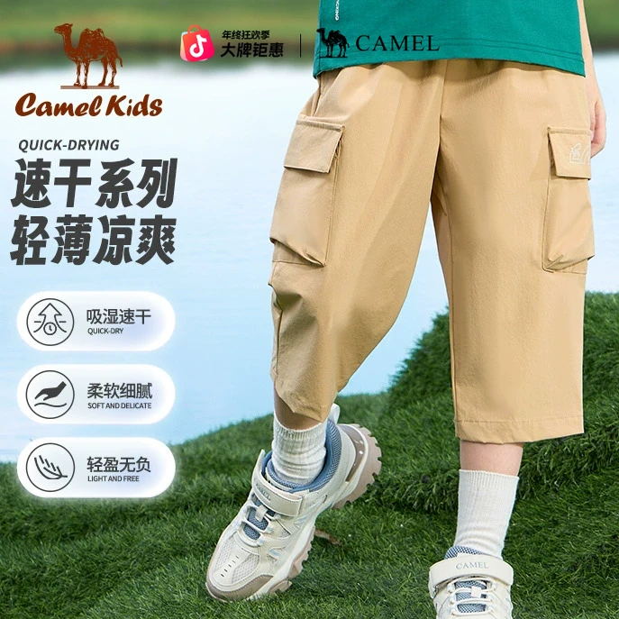 骆驼男中大童速干裤夏开学季轻薄七分裤冰丝宽松透气休闲运动裤