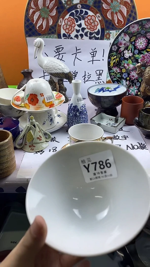 瓷片天**乐默认微瑕，谨慎参拍786