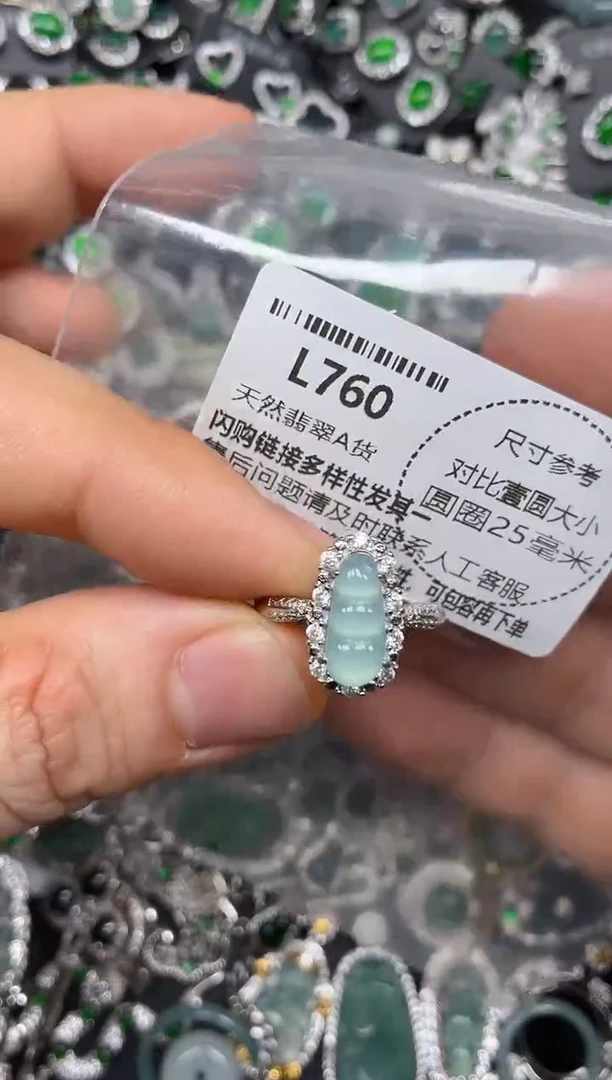 颈饰未镶嵌翡翠L760戒指