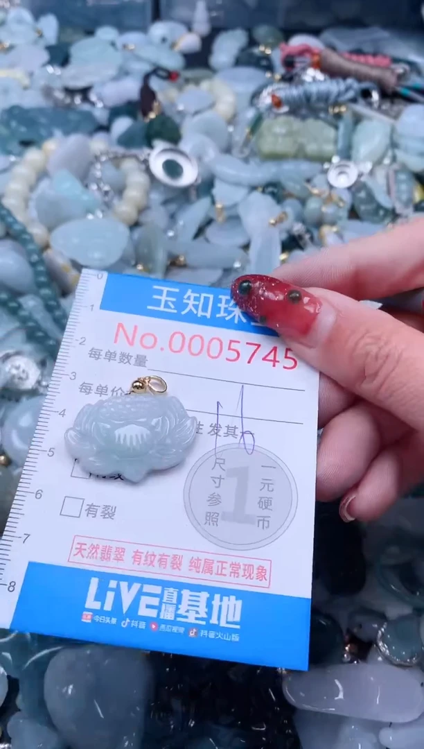 【闪购商品】翡翠吊坠(不含链)未镶嵌5745