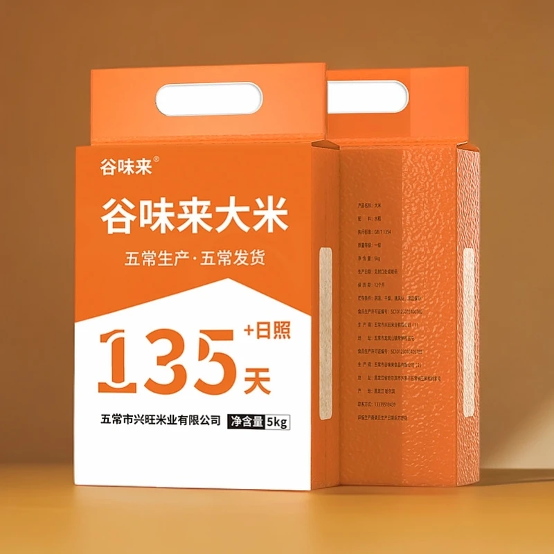 黑龙江长粒香米20斤新米真空包装农家自产优质香米新鲜现磨发货