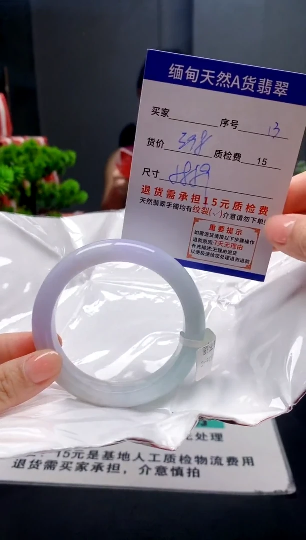 未镶嵌手镯翡翠13缅甸天然A货翡翠需包容瑕疵，介意慎拍