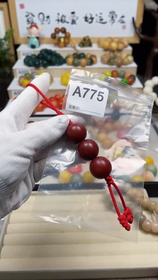 白玉菩提手串775挂件