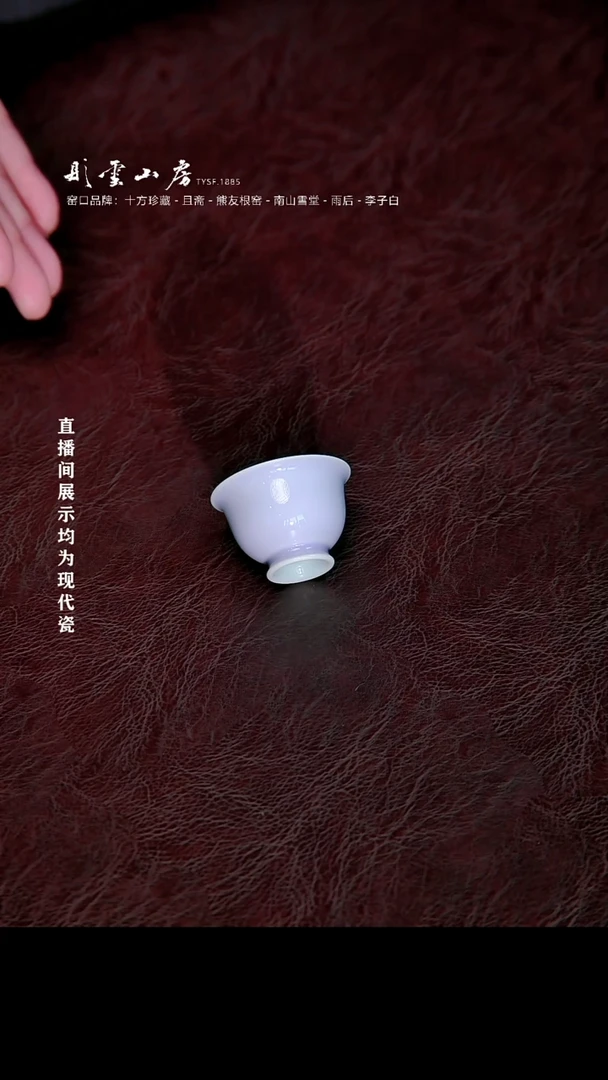 摆件瓷彤云颜色釉紫罗兰杯 岩茶杯小号