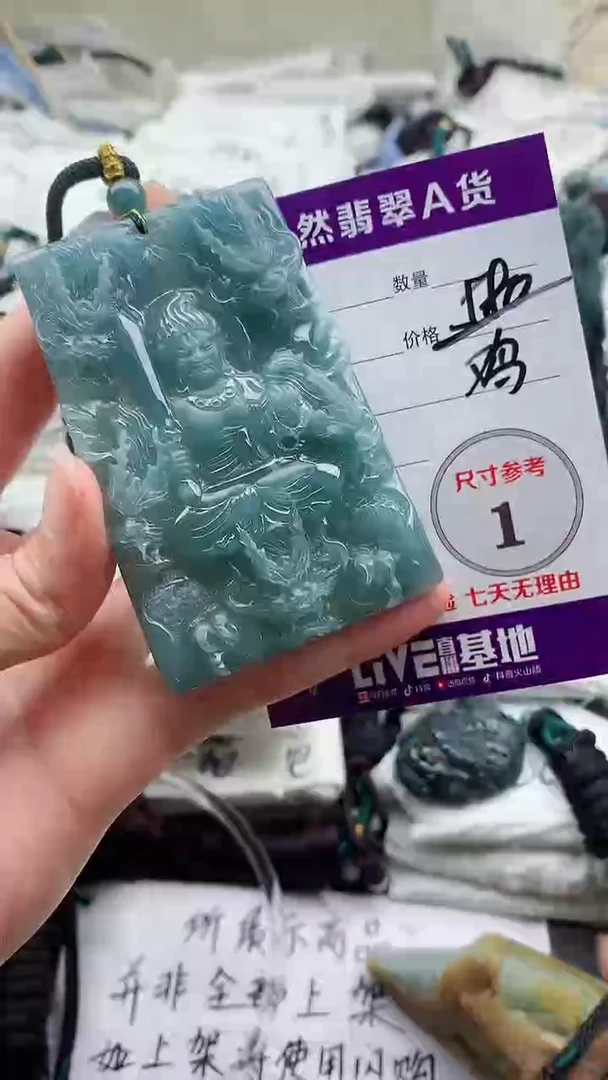 颈饰未镶嵌翡翠8888888888888
