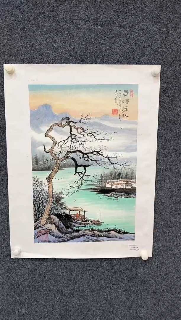 国画9.27-馆藏-郑志宗-四尺三开-112人民美术家原作