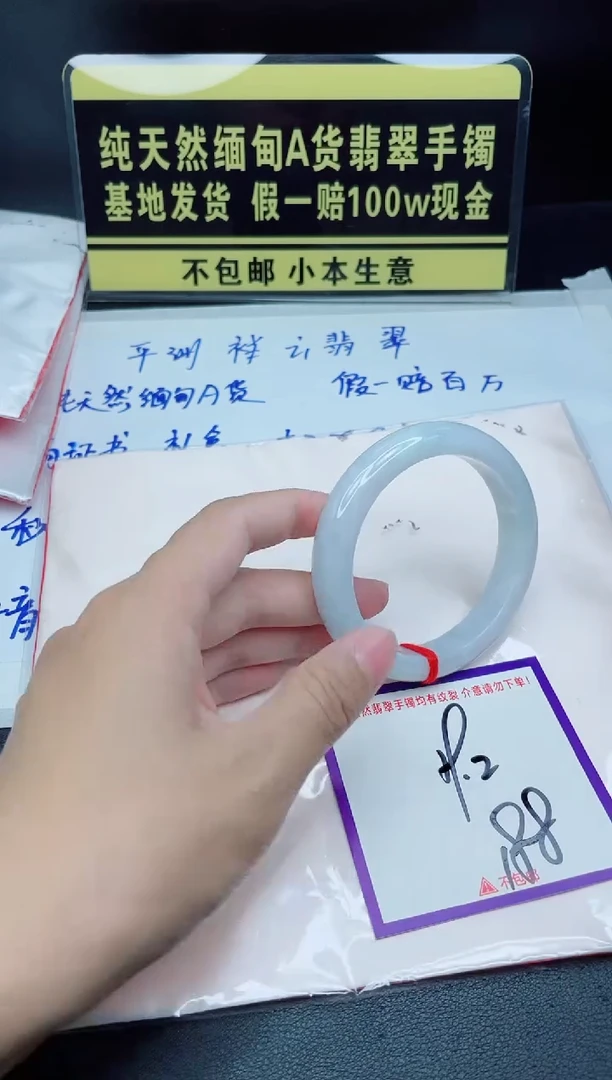 翡翠手镯未镶嵌我