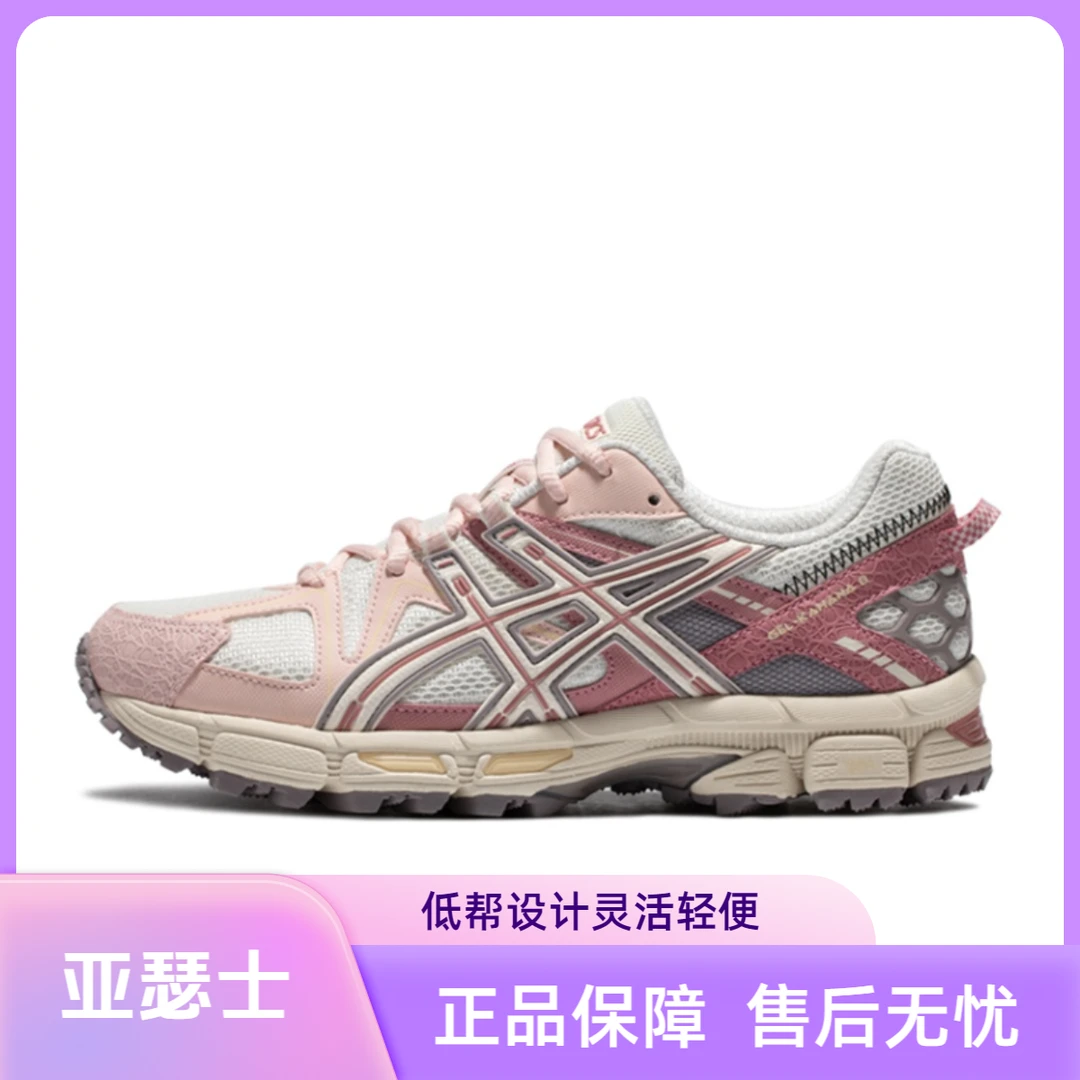 ASICS/亚瑟士Gel-Kahana8 低帮跑步鞋 女款粉色1012A978-103