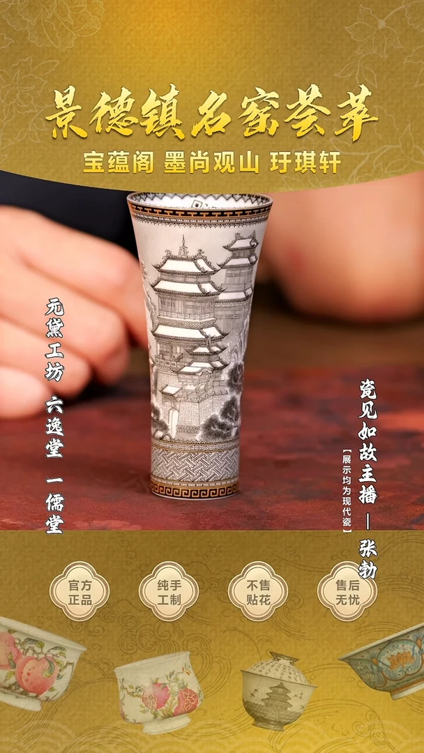 【瓷见如故】墨尚观山闻香杯