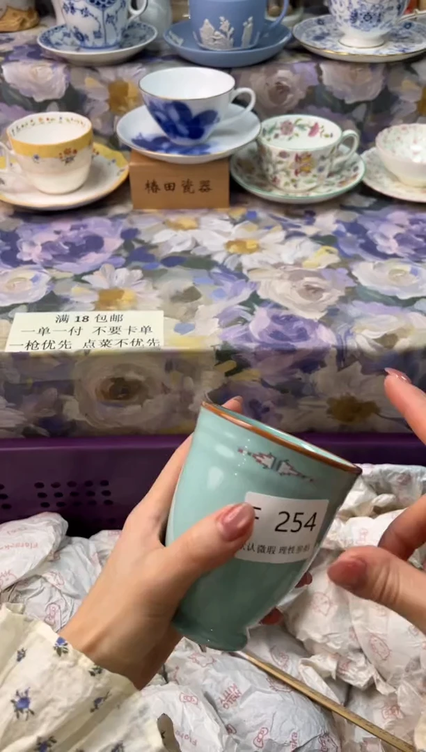 瓷片?*茶瓷片瓷片      F  254