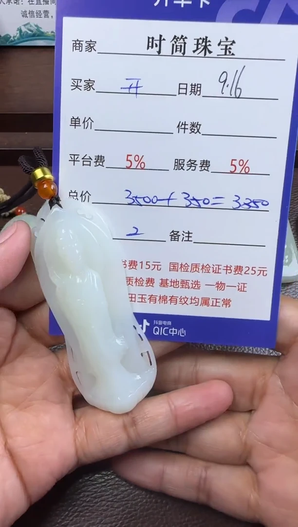 未镶嵌和田玉挂件和田玉挂件