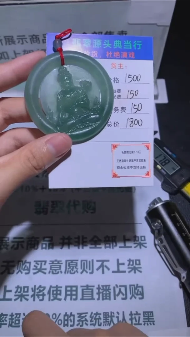 未镶嵌定制翡翠-毛货-不退不换-