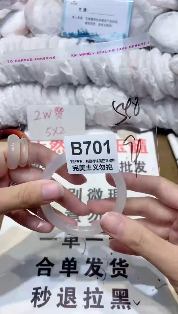 手镯玛瑙/玉髓未镶嵌54
