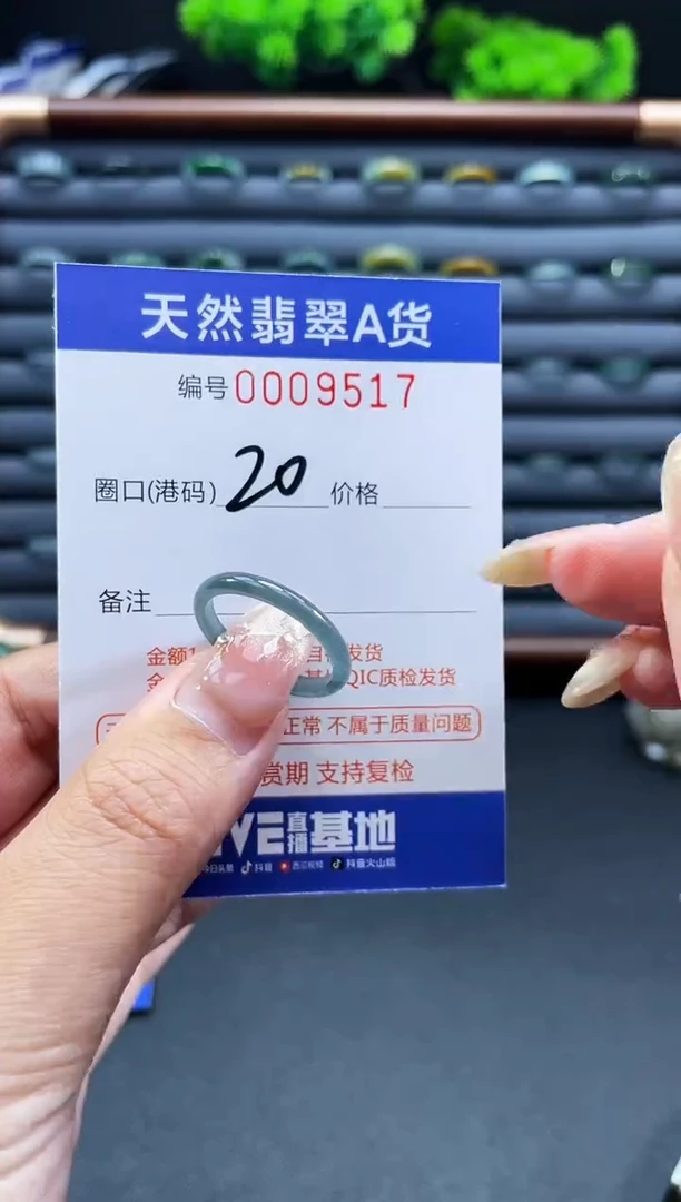 未镶嵌戒指翡翠戒圈