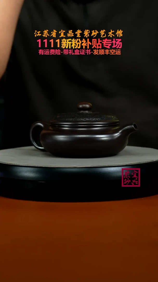 茶壶紫砂李传荣赤龙血砂双龙戏珠扁腹280cc