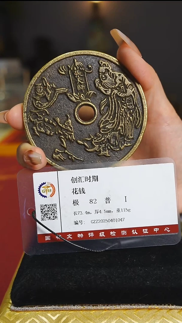 铜十二生肖张天师/7.3cm/3346