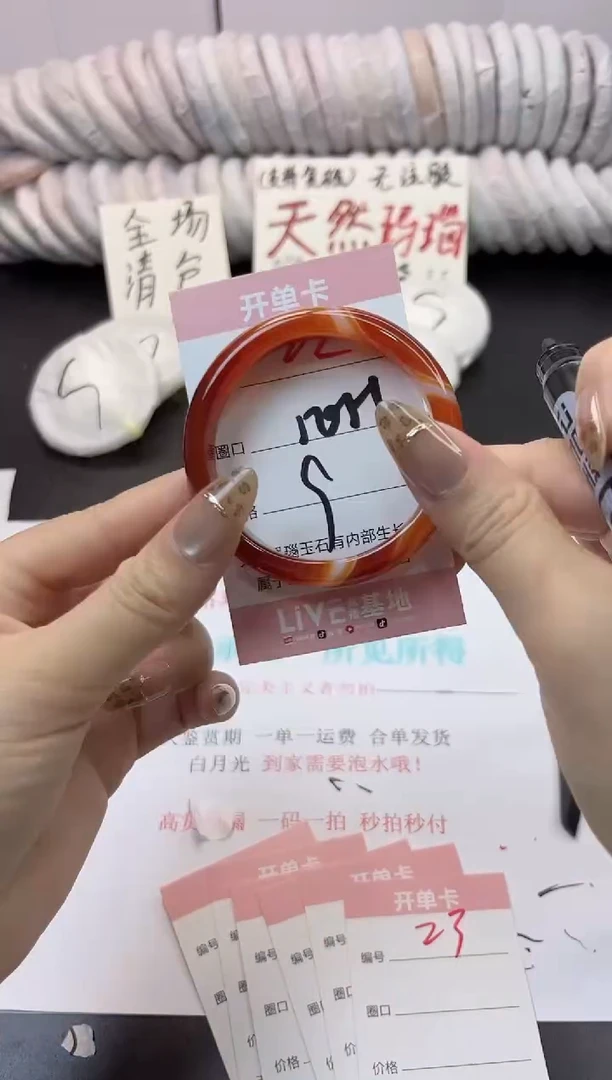 手镯玛瑙/玉髓未镶嵌22