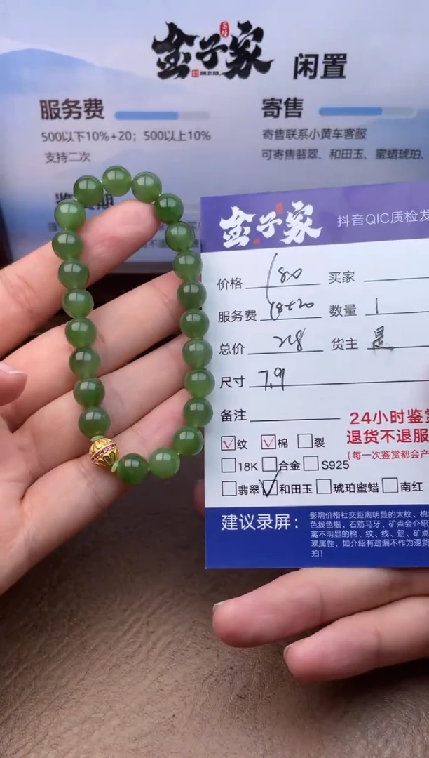 手串未镶嵌和田玉537070561