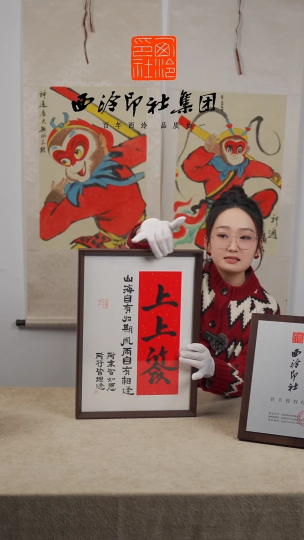 【闪购商品】国画C-A3手绘书法多样性 上上签