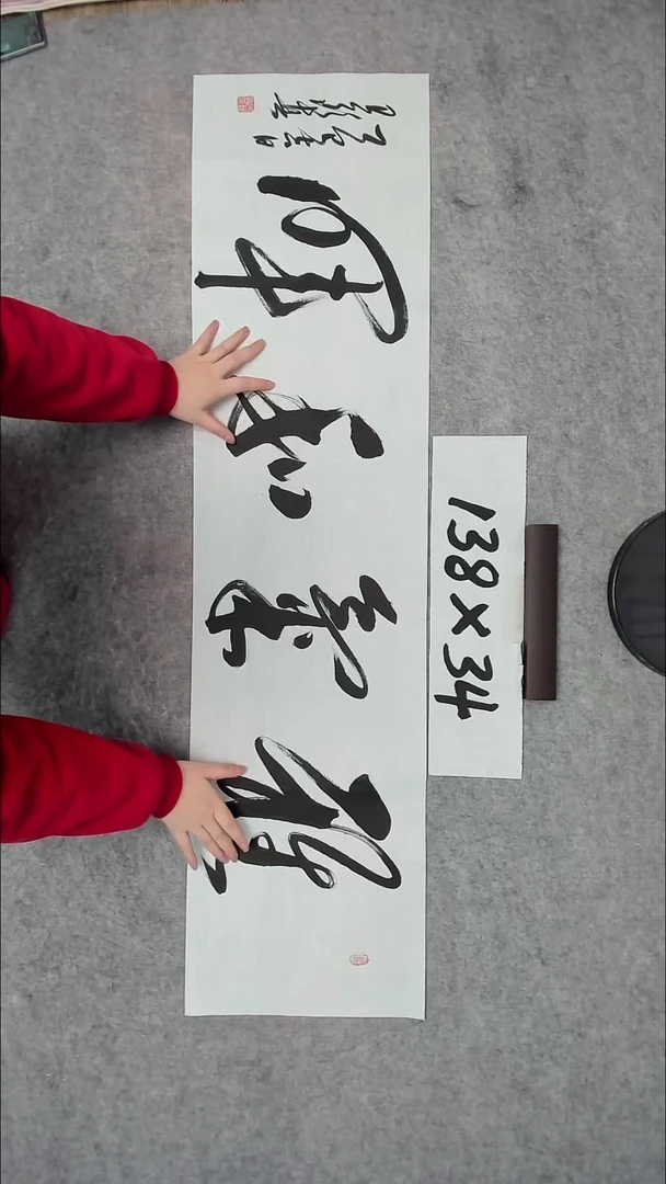 书法吕老师书法作品