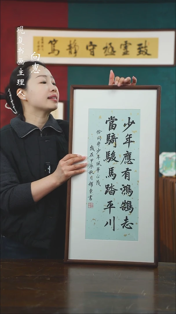 【闪购商品】书法黄耀东-少年-36*69书法