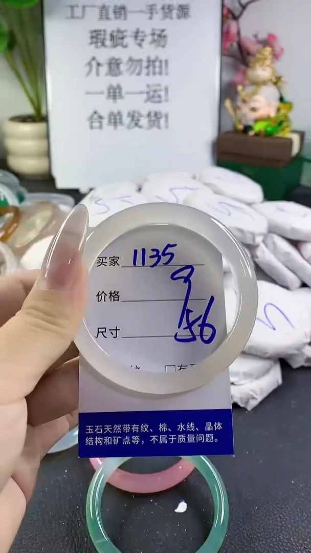 手镯玛瑙/玉髓未镶嵌1135