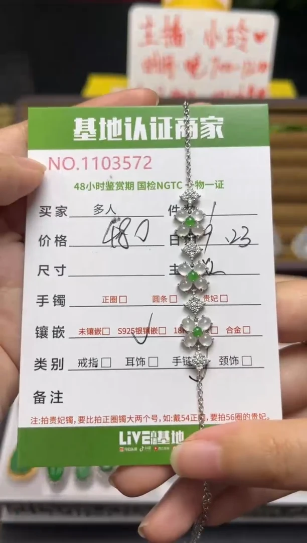 银S925镶嵌手链翡翠多人