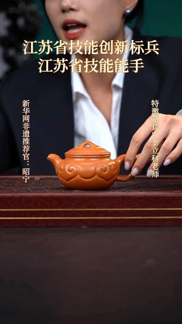 茶壶紫砂ZQ金降坡仿古如意