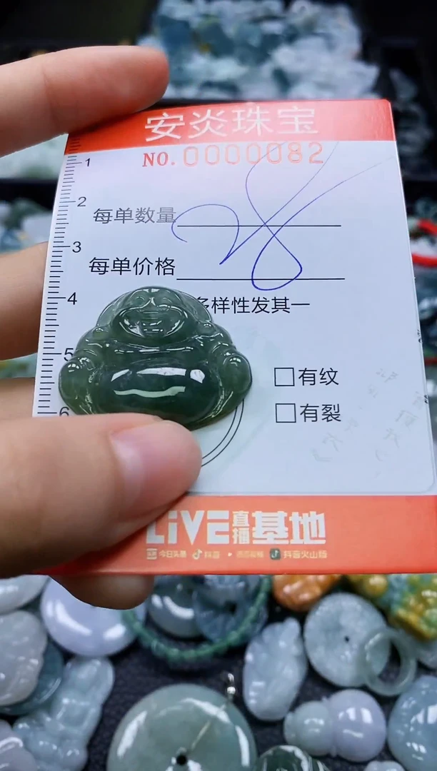 颈饰未镶嵌翡翠闪购0000082