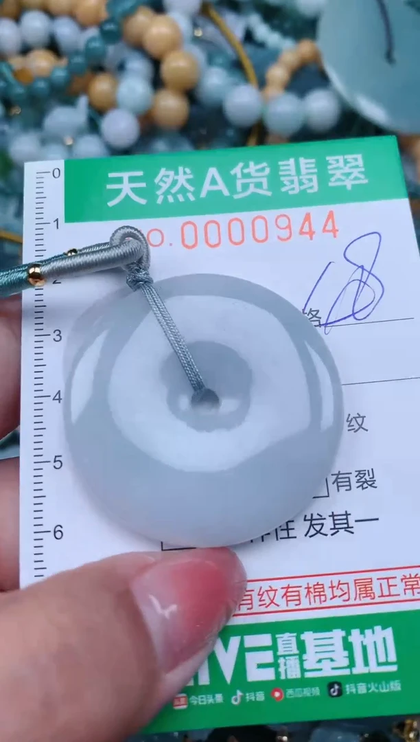 【闪购商品】翡翠颈饰未镶嵌.0000944