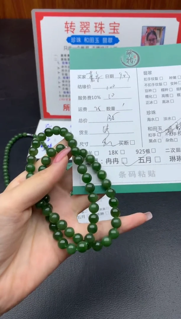 未镶嵌手镯翡翠薯*珠串