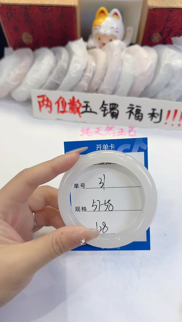 未镶嵌手镯石英质玉31