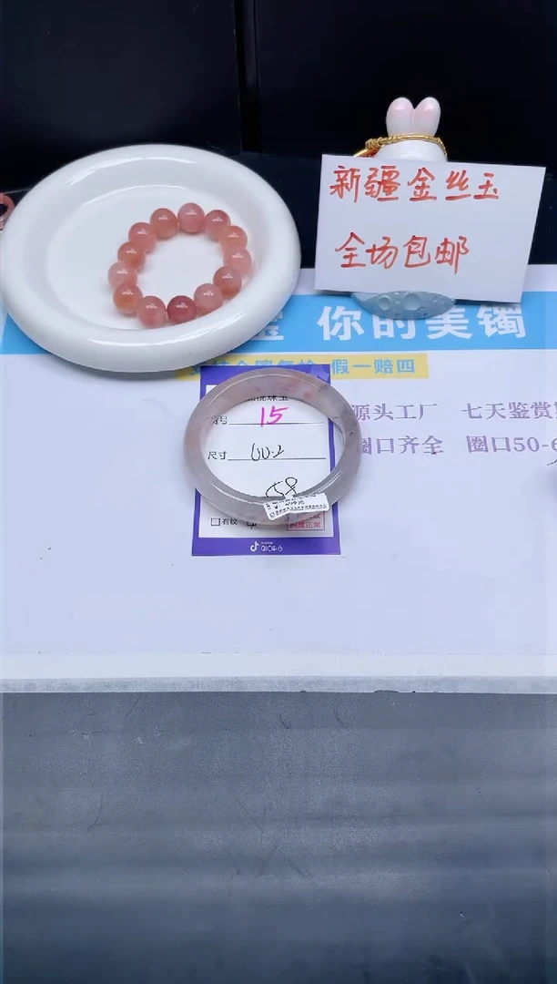 石英质玉手镯未镶嵌15-60.2