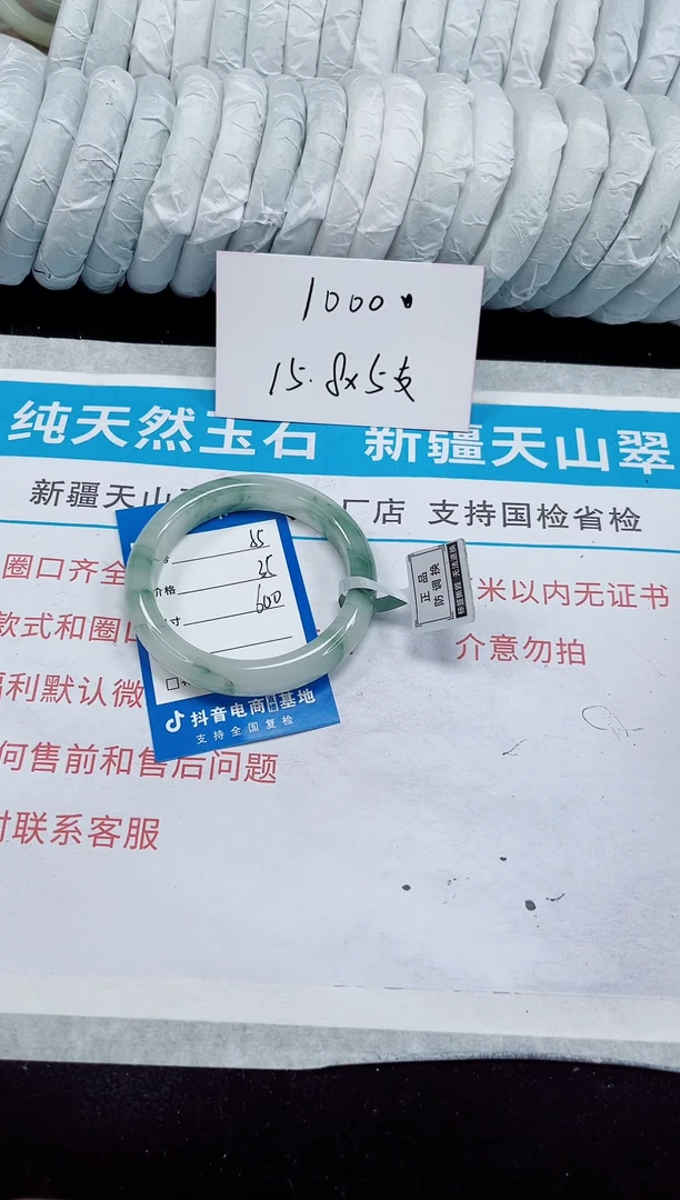 未镶嵌手镯石英质玉55-59/60