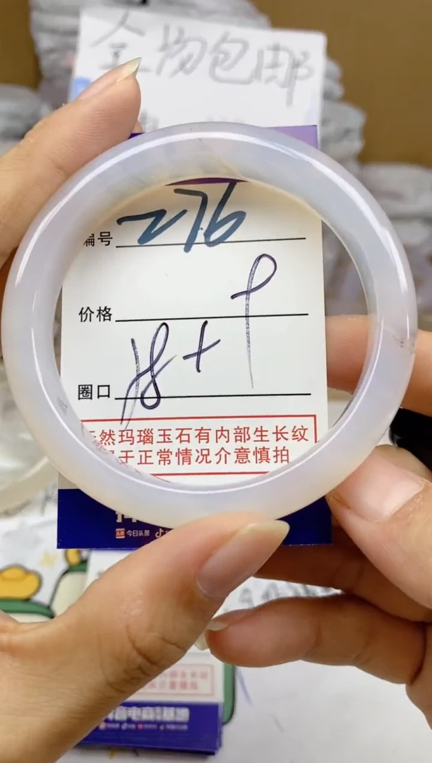 手镯玛瑙/玉髓未镶嵌276