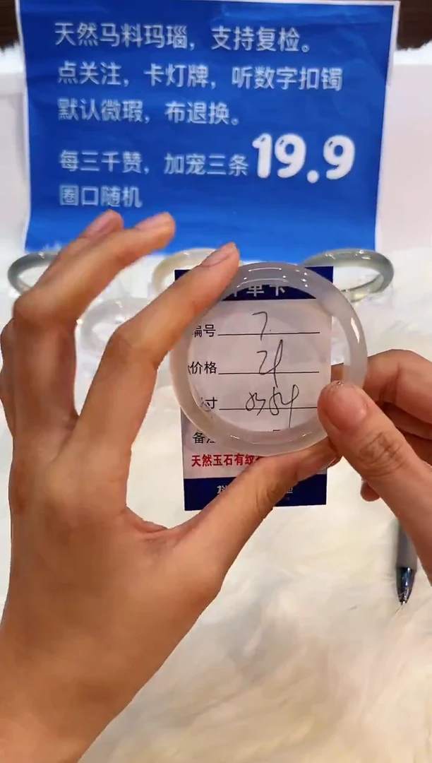 手镯玛瑙/玉髓未镶嵌7-53+