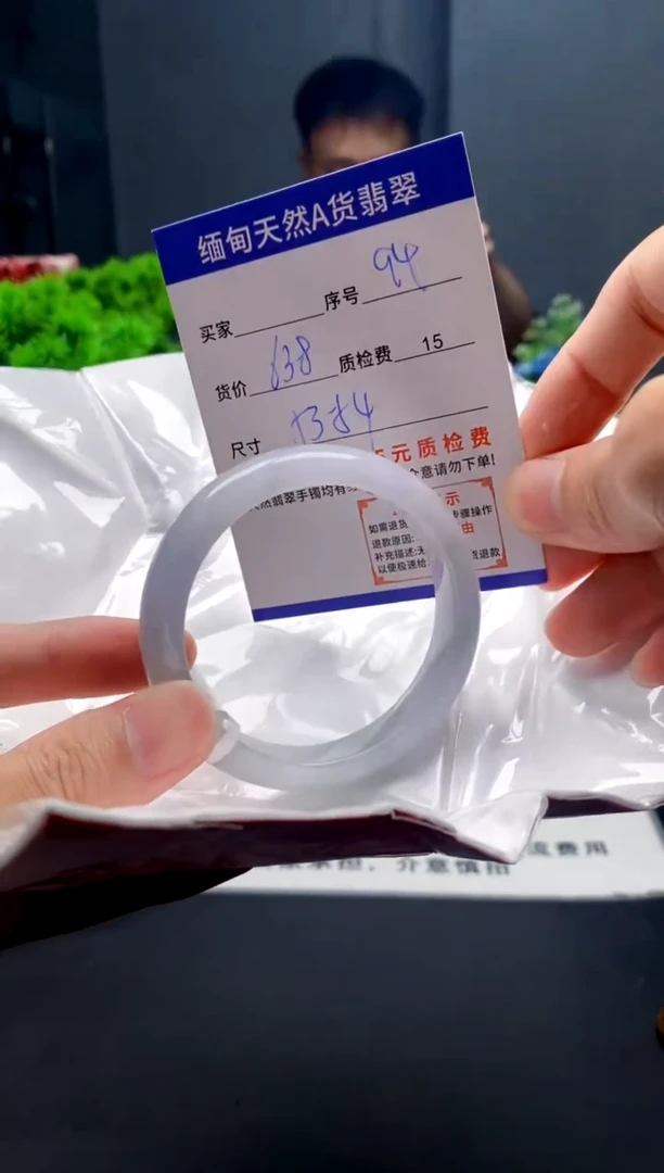 未镶嵌手镯翡翠94缅甸天然A货翡翠需包容瑕疵，介意慎拍