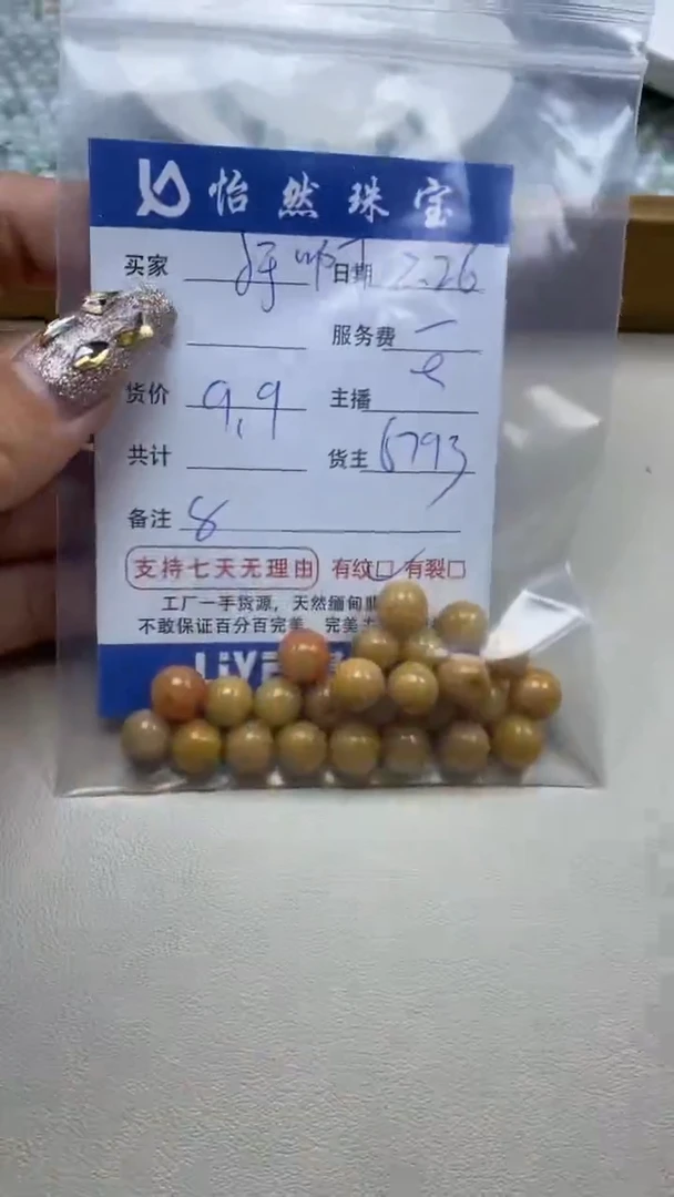 【闪购商品】翡翠手串未镶嵌卡8（一盘）