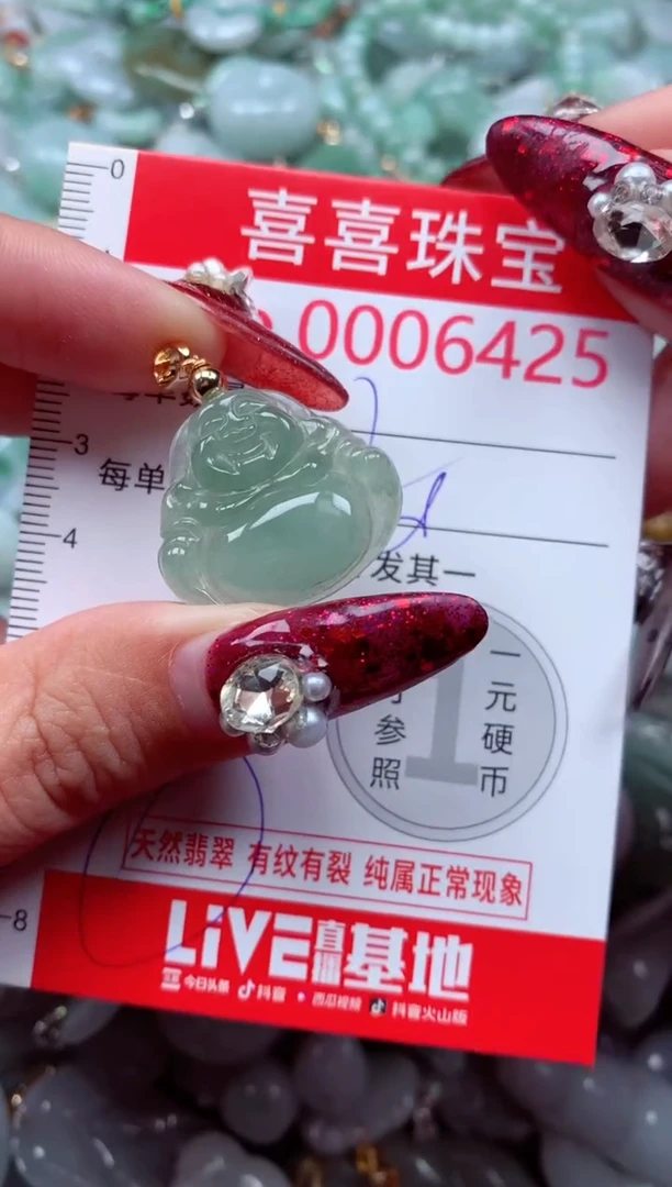 颈饰未镶嵌翡翠6425