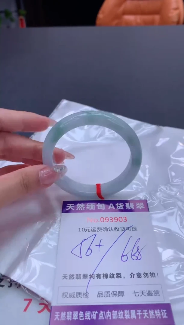 未镶嵌手镯翡翠有纹，完美者勿拍