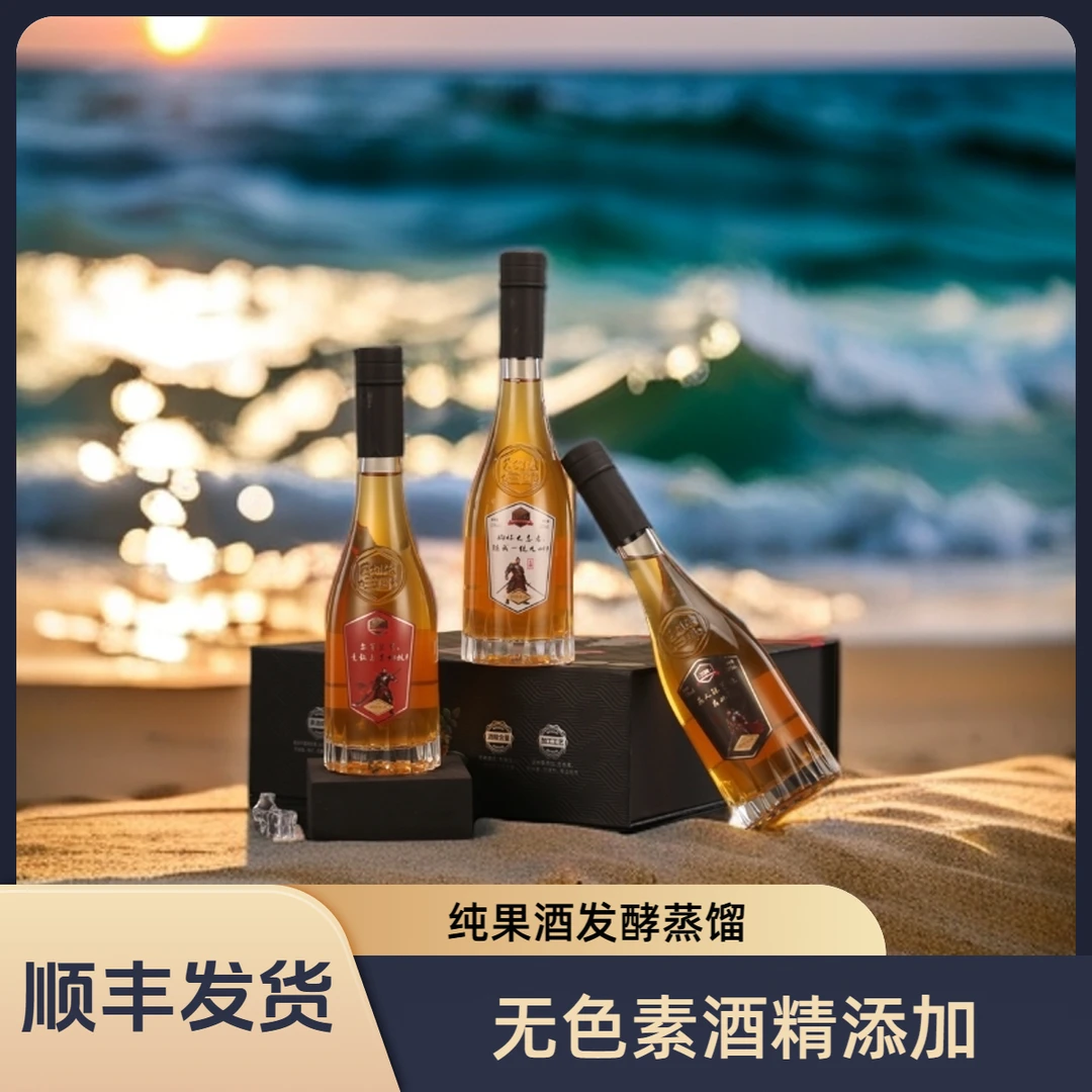 纯果酒高端礼盒送人送礼低度微醺13度