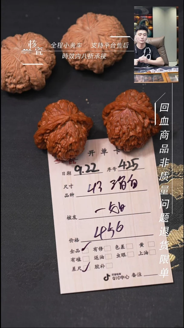把件文玩核桃一****）三角白425