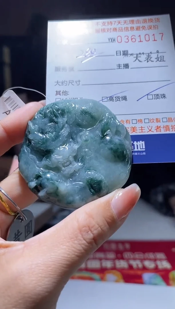 【闪购商品】定制翡翠未镶嵌翡翠361017