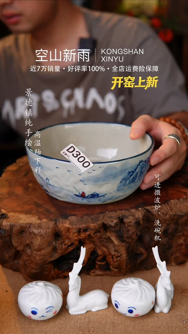 瓷片?*?300空山新雨高温瓷器