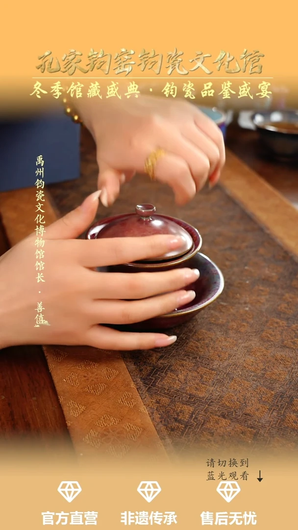 孔家钧窑当代作品-小盖碗