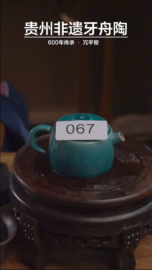 【闪购商品】牙舟陶孔雀蓝汉瓦067 约150CC