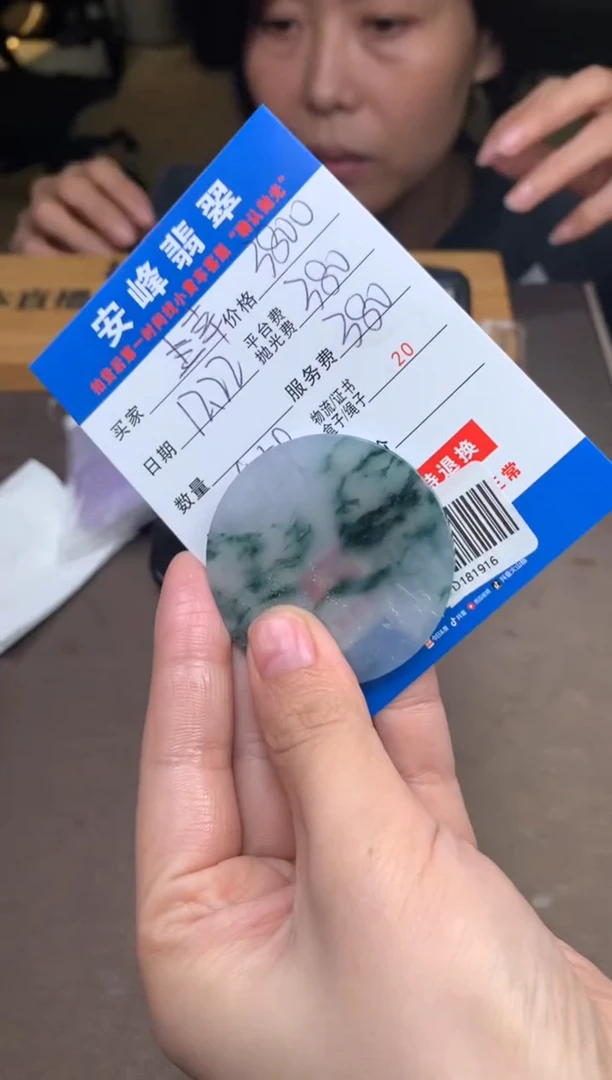 未镶嵌定制翡翠幸*SYD181916