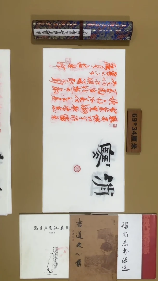 书法冯尚杰老师书法福利专场