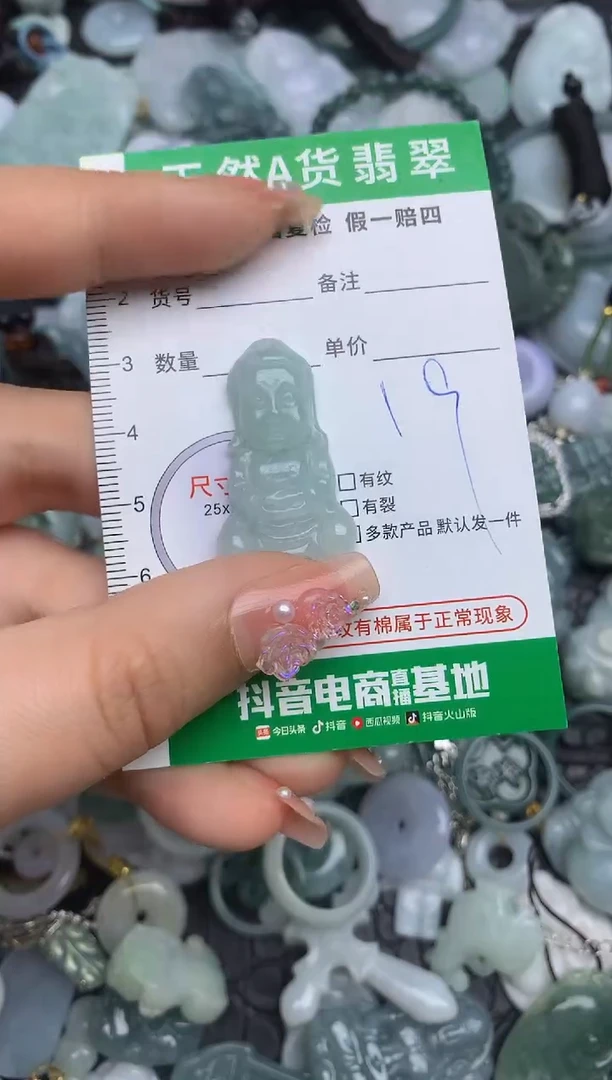 翡翠未镶嵌颈饰天然缅甸A货翡翠吊坠