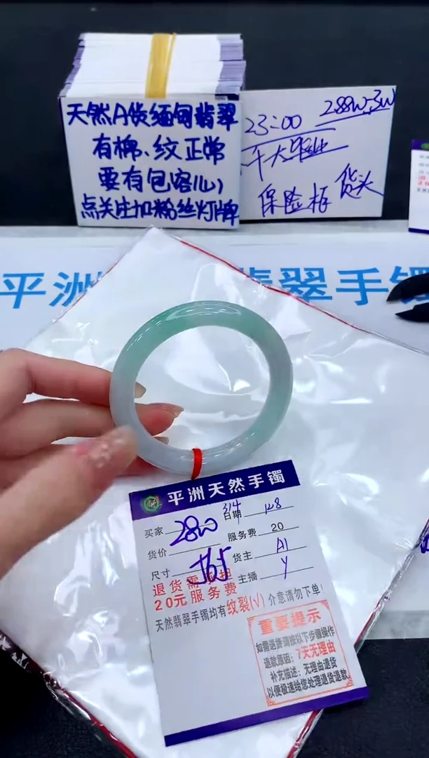 未镶嵌手镯翡翠111